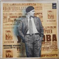 Пластинка виниловая , Записи 1929-1946 годов (3 пластинки в коробке) Мелодия 300 мм. (Сост. отл.)