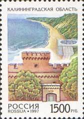 1997-050 Марка Россия Калининградская область  Россия. Регионы III O