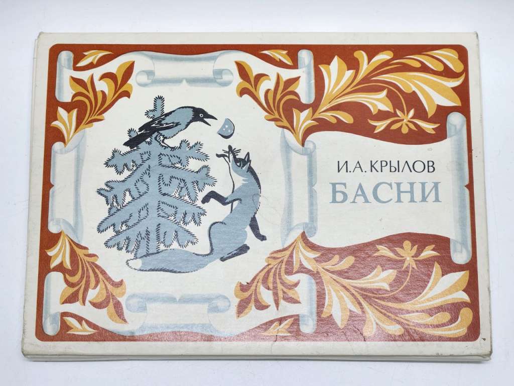 Набор спичечных коробков 18 шт Басни крылова