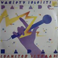 Пластинка виниловая Сборник Парад солистов эстрады 3 Мелодия 300 мм. Excellent