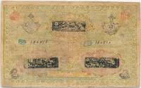 (№1918P-18b) Банкнота Узбекистан 1918 год "5,000 Tengas"