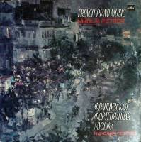 Набор виниловых пластинок (2 шт) Н. Петров Фортепиано Французская фортепианная музыка Мелодия 300 мм