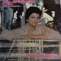 Пластинка патефонная , Когда ты со мной.. Мелодия 300 мм. (Сост. отл.)