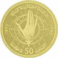 () Монета Марокко 1975 год 500  ""    AU