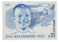 1984-018 Марка СССР Портрет  Ю.А. Гагарин. 50 лет со дня рождения III O