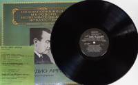 Пластинка виниловая , Из сокровищницы мирового исполнительного искусства Мелодия 300 мм. Excellent