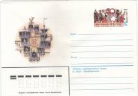 1981-065 Конверт ХМК с ОМ СССР Центральный театр кукол в Москве 50 лет   ,  Без гашения