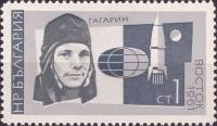 (1966-056) Марка Болгария "Ю.А. Гагарин"   Исследование космоса III Θ