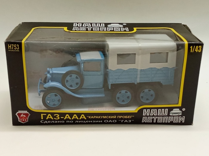 Масштабная модель ГАЗ ААА Каракумский пробег 1:43 Наш автопром в коробке