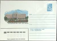 1981-год  Конверт маркированный СССР Анапа. Дом советов   ,  Марка