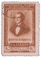 1951-053 Марка СССР Портрет  А.А. Алябьев. 100 лет со дня рождения II Θ