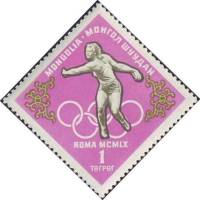 (1960-020) Марка Монголия "Метание диска"    XVII Летние ОИ, Италия III O