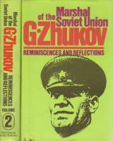 Книга Of the Marshal Soviet Union Gzhukov. Reminiscences and reflections (2 тома) 1985 , Москва Твёр