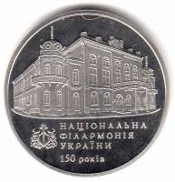 (154) Монета Украина 2013 год 2 гривны "Национальная филармония"  Нейзильбер  PROOF