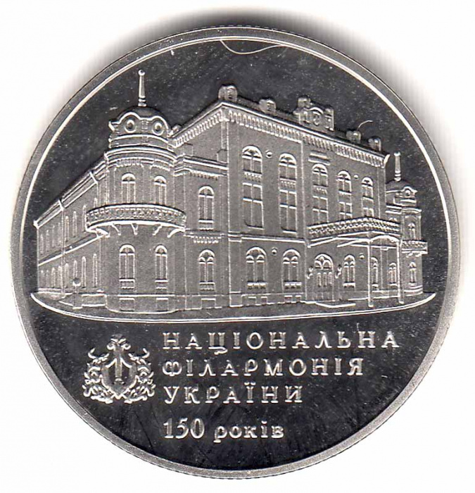 (154) Монета Украина 2013 год 2 гривны &quot;Национальная филармония&quot;  Нейзильбер  PROOF