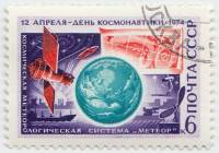 1974-015 Марка СССР Космическая метеорологическая система Метеор   День космонавтики III Θ