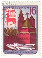 1971-072 Марка СССР Нижегородский Кремль   750 лет г. Горький (Нижний Новгород) III Θ
