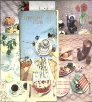 Набор открыток "Сервировка стола", некомплект 9 шт., 1985 г.