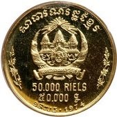 (№1974km64) Монета Камбоджа 1974 год 50,000 Riels (Камбоджийских Танцовщиц)