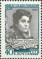 1958-155 Марка СССР Портрет   Элеонора Дузе 100 лет со дня рождения I O