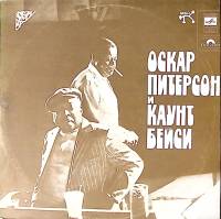 Пластинка виниловая Каунт Бейси Оскар Питерсон Мелодия 300 мм. Excellent