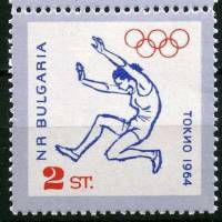 (1964-064) Марка Болгария "Прыжки в длину"   VIII Олимпийские игры в Токио II Θ