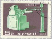 (1972-073) Марка Северная Корея "Автоматический токарный станок"   Машиностроение III Θ