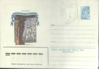 1982-год  Конверт маркиров + сг СССР Государственный эрмитаж   ,  Марка