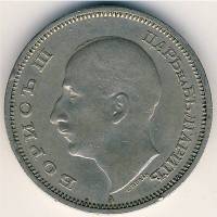 (1940) Монета Болгария 1940 год 50 лева "Царь Борис III"  Медь-Никель  XF
