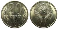 (1980) Монета СССР 1980 год 20 копеек   Медь-Никель  XF