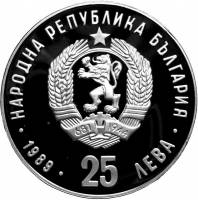() Монета Болгария 1989 год 25  ""   Биметалл (Серебро - Ниобиум)  AU