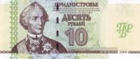 (№2009P-48) Банкнота Приднестровье 2009 год "10 Rubles"