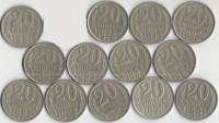 1961-1991 20 копеек 13 монет Набор СССР 1961 1978-84 1987-1991Л  VF