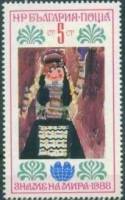 (1988-023) Марка Болгария "Девушка "   IV Международная детская Ассамблея "Знамя Мира" III O