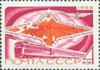 (1968-109) Марка СССР "Железнодорожное сообщение"   Железнодорожный транспорт III Θ