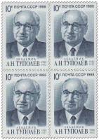 1988-092  Квартблок СССР Портрет  А.Н. Туполев. 100 лет со дня рождения III O