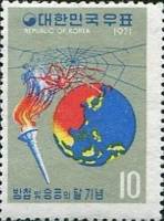 (№1971-756) Марка Корея Южная 1971 год "Факел мира и паука", Гашеная