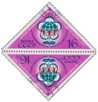 1973-024  Сцепка тет-беш (2 м) СССР Эмблема фестиваля   10-й Всемирный фестиваль молодежи III Θ