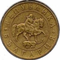 () Монета Болгария 1997 год 50 лева ""  Медно-Алюминиево-Цинковый сплав (Cu-Al-Zn)  AU