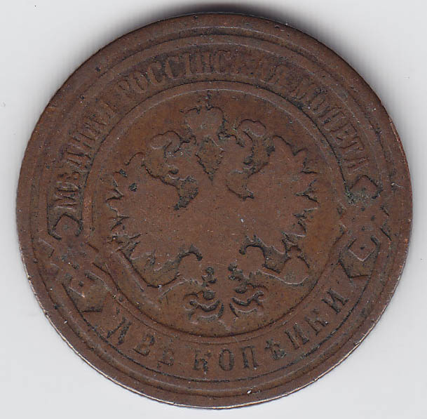 (1893, СПБ) Монета Россия 1893 год 2 копейки   Медь  F