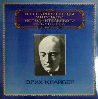 Пластинка виниловая Э. Клайбер Бетховен Симфония № 3 Мелодия 300 мм. (сост. на фото)