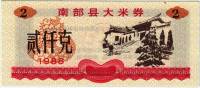  Банкнота Китай 1988 год 0,02 ,    UNC
