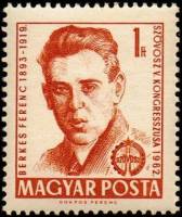 (1962-002) Марка Венгрия "Ференц Беркес" ,  III O