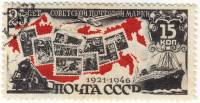 1946-69c Марка СССР Без фона  25 лет первой советской почтовой марке II Θ