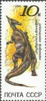 1990-079 Марка СССР Зауролоф  Ископаемые животные III O