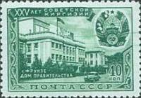 1951-008 Марка СССР Дом Правительства  25 лет Советской Киргизии II Θ
