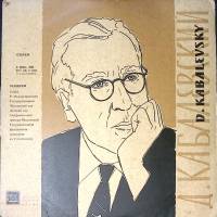 Набор пластинок (2 шт) , Реквием Мелодия 300 мм. Excellent