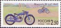 (1999-050) Марка Россия "Мотоцикл М-1-А"   История отечественного мотоцикла III O