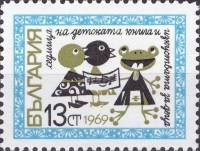 (1969-037) Марка Болгария "Птичий концерт"   Неделя детской книги III Θ