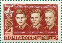 (1969-083) Марка СССР "Чепонис Алексонис Борис"   Герои Великой Отечественной войны II O